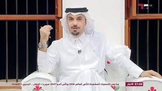 برنامج المجلس حلقة كاملة توقعات وتحليل قبل أنطلاق بطولة كأس أسيا FHD [upl. by Saibot]