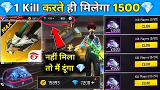 1 Kill  1500💎Kill amp Win Free Diamonds in Free Fire Max  How to get free 💎 in FF Max [upl. by Alyks]