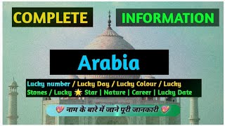 Anabia Naam Ka Matlab  Anabia Naam Ki Rashi  Anabia Naam Ka Arth  Full details [upl. by Lledniw]