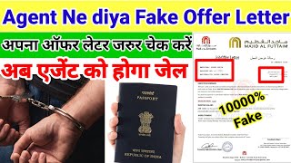 Fake offer letter  original offer letter  Check offer letter online online check job offer letter [upl. by Hasile]