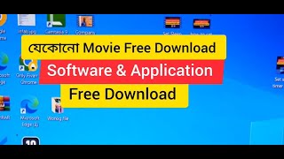 Free Movie and Software Download  Windows  AAA Tech Info [upl. by Ainnos]