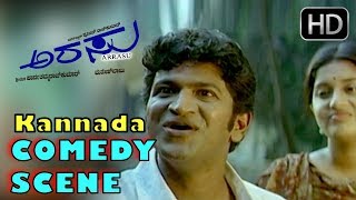 Puneeth Rajkumar comedy scenes  asks for help  Kannada Comedy Scenes  Arasu Kannada Movie [upl. by Reld416]