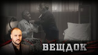 ЖЕРТВЕ ПОПАЛИ В ГОЛОВУ – СУДЯ ПО ТОЧНОСТИ – СТРЕЛЯЛ ПРОФЕССИОНАЛ  ВЕЩДОК [upl. by Guilbert324]