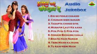 Dulhan Chahi Pakistan Se  Full Audio Songs Jukebox  Bhojpuri Movie  Pradeep Pandey [upl. by Lunna]