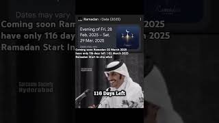 Coming soon Ramadan 02 March 2025 have only 116 days left  02 March 2025 Ramadan Start Inshaallah [upl. by Nnairak]