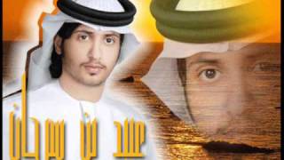 عبيد بن سرحان اجبروا محبوبي بقـوة [upl. by Tilney]