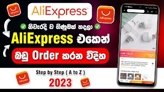 How to Order Aliexpress Sinhala 2023  Step by Step   Aliexpress online Shopping  SBDigit [upl. by Ordisy748]