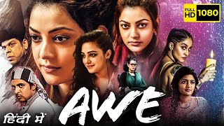 AWE Full Movie In Hindi Dubbed  Kajal Aggarwal Nithya Menen Regina Cassandra  HD Facts amp Review [upl. by Eiramasil173]