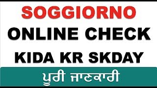 soggiorno online check kis tra kr skday han [upl. by Nadroj]