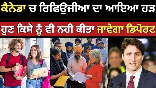 ਕੈਨੇਡਾ ਚ ਰਿਫਿਉਜੀਆ ਦਾ ਆਇਆ ਹੜ  Canada Refugee Update  Dollar media [upl. by Dlabihcra834]