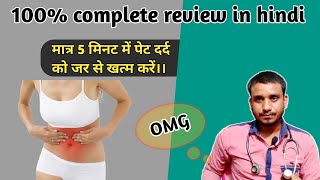 COLINOL TABLETS  HOW TO USE  100 CAMPLETE REVIEW IN HINDI  🙏🙏 [upl. by Griffiths]