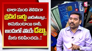 Ram Prasad  Best Ways To Use A Credit Card  Credit Card Advantages And Disadvantages In Telugu [upl. by Gualterio]