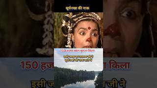 Surpnakha Ki Nak Kata  bhakti Song trending shorts viralvideo shreeram status [upl. by Yadrahc]