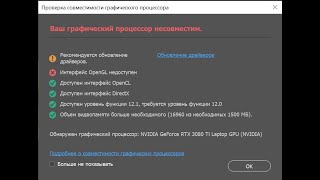 📸 Интерфейс OpenGL недоступен [upl. by Eneroc492]