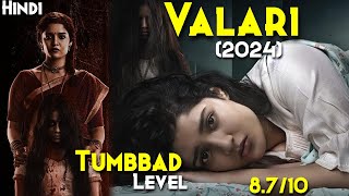 Valari 2024 Explained In Hindi  Highest Rated Telugu Horror Movie  8710 Imdb  True Story [upl. by Fawna647]