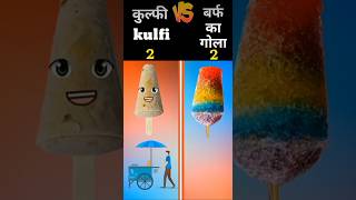 Kulfi VS baraf ka gola shorts [upl. by Riggs]