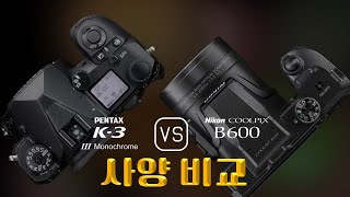 Pentax K3 Mark III Monochrome 와 Nikon COOLPIX B600 의 사양 비교 [upl. by Strickland]