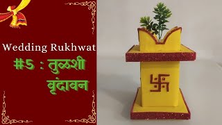 Wedding Rukhwat  5 Tulsi Vrundavan  ५ तुळशी वृंदावन  Madhuris Creativity [upl. by Vivianna51]