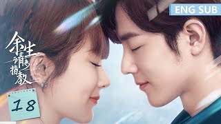 ENG SUB《余生，请多指教 The Oath of Love》EP18——主演：杨紫、肖战  腾讯视频青春剧场 [upl. by Adihsaar]