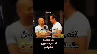 طبعا  بقي ده اسمه كلام 🤷😂 [upl. by Rohclem]