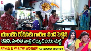 Actress Ravali amp Haritha Mother Vijaya Durga Interview  Telugu Interviews LatestSumanTV Vijayawada [upl. by Yc]