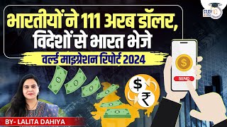 Indians Send 111 Billion From Abroad to India World Migration Report  2024  StudyIQ IAS Hindi [upl. by Joelly]