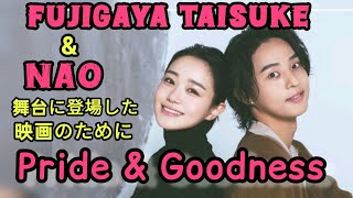 キスマイ・藤ヶ谷太輔「結構ソワソワして」「待ちきれなくて」、公開初日に主演作を鑑賞 エンターテインメントの世界 [upl. by Aileon]