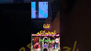 ظهور اقوي قناه لافلام الرعب والاكشن 2024 [upl. by Sezen]