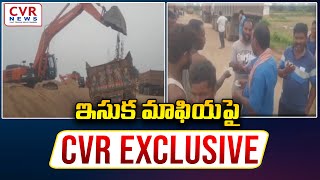 ఇసుక మాఫియపై CVR Exclusive  Jayashankar Bhupalpally  CVR NEWS [upl. by Ellevart]