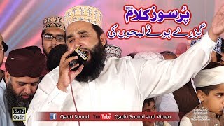 Ja kar koi taiba main  Khalid Hasnain Khalid Heart Touching Naat [upl. by Enialahs]