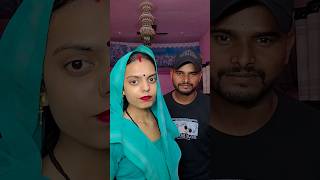 Gareeb samajh rahe ho kiya muje🙄Sahi samjh rahe ho😭😭comedyshorts ❤️viralvideohusbanwifecomedy [upl. by Cari]