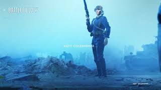 Что делать если потеряно соединение с серверами EA в battlefield 5 [upl. by Liss]