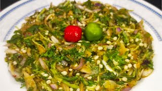 ঢেঁড়স বা ভেন্ডি ভর্তা রেসিপি  Derosh Vorta  Vendi Vorta  Lady Finger Vorta Recipe [upl. by Droffats]