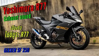 Suzuki Gixxer sf 250 exhaust sound by Yoshimura R77 [upl. by Susej]