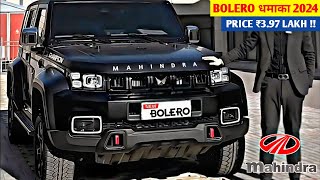 Mahindra Bolero 2024 New Model  New Mahindra Bolero 2024 Launch🔥Only ₹499 Lakh  Price and Review [upl. by Spencer]