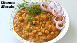 Channa Masala Recipe  ಚನ್ನ ಮಸಾಲ  Chana Masala in Kannada  Chole Masala in Kannada  Rekha Aduge [upl. by Pelletier]