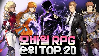 모바일RPG 게임순위 TOP20  드디어 1위가 바뀌었다고 [upl. by Aneleh]