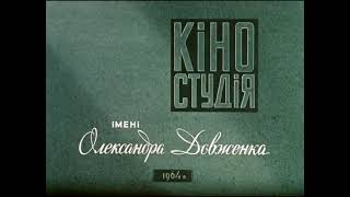 Oleksandr Dovzhenko Film Studio 1964 [upl. by Okomot]