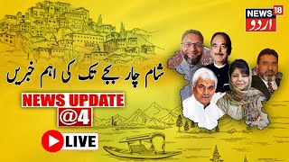 🟢LIVE G20 Summit  Srinagar Meeting  Polo View Market  Jitendra Singh  Top News  News18 Urdu [upl. by Bello]