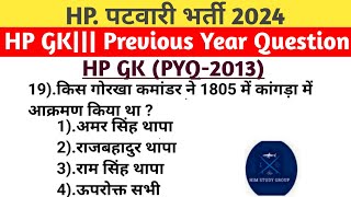 HP Patwari Recruitment 2024HPGK HP GkPrevious Year Exam 2013 [upl. by Haraz605]