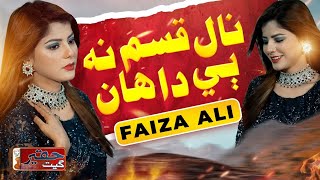 Naal Qasam  Faiza Ali  Poet Haqeer Rind  Siraiki Song 2024  Haqeer Geet Production Oficial Video [upl. by Virg]