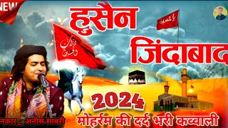 Muharram Qawwali New 2024   Hussain zindabad Qawwali Anish Sabri Qawwali  हुसैन जिंदाबाद कवाली [upl. by Renat]