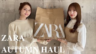 【ZARA】かわちすぎる🥺ザラの秋服4万円分購入品紹介🍂｜HAUL [upl. by Aehtela922]