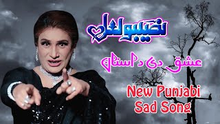 Ishq Di Dastan  Best Of Naseebo Lal [upl. by Zachar]