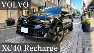 【走行動画】VOLVO XC40 Recharge Ultimate Twin Motor [upl. by Corrinne126]