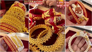 মাত্র ১ গ্রামে জোড়া পলা । 2 gram থেকে daily wear gold noa sankha pola kankan  kangan under 15 gram [upl. by Nylorahs]