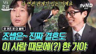 유퀴즈온더블럭 대한민국은 유재석 보유국이라는 이문세의 주접✨ 같은 동네 출신 이문세와 유재석의 에피소드 대방출💕 [upl. by O'Mahony694]