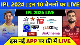 IPL 2024 Live Telecast Channel List  IPL 2024 Live Kaise Dekhe  TATA IPL 2024 Live [upl. by Notloc]