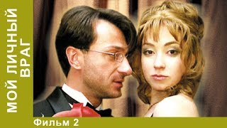 Мой личный враг 2 Серия Сериал Детективы Лучшие Детективы StarMedia [upl. by Castro]