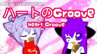 ハートのgroove Heart Groove Meme MERRY CHRISTMAS 11K Subs THANK YOU   OLD [upl. by Asikal531]